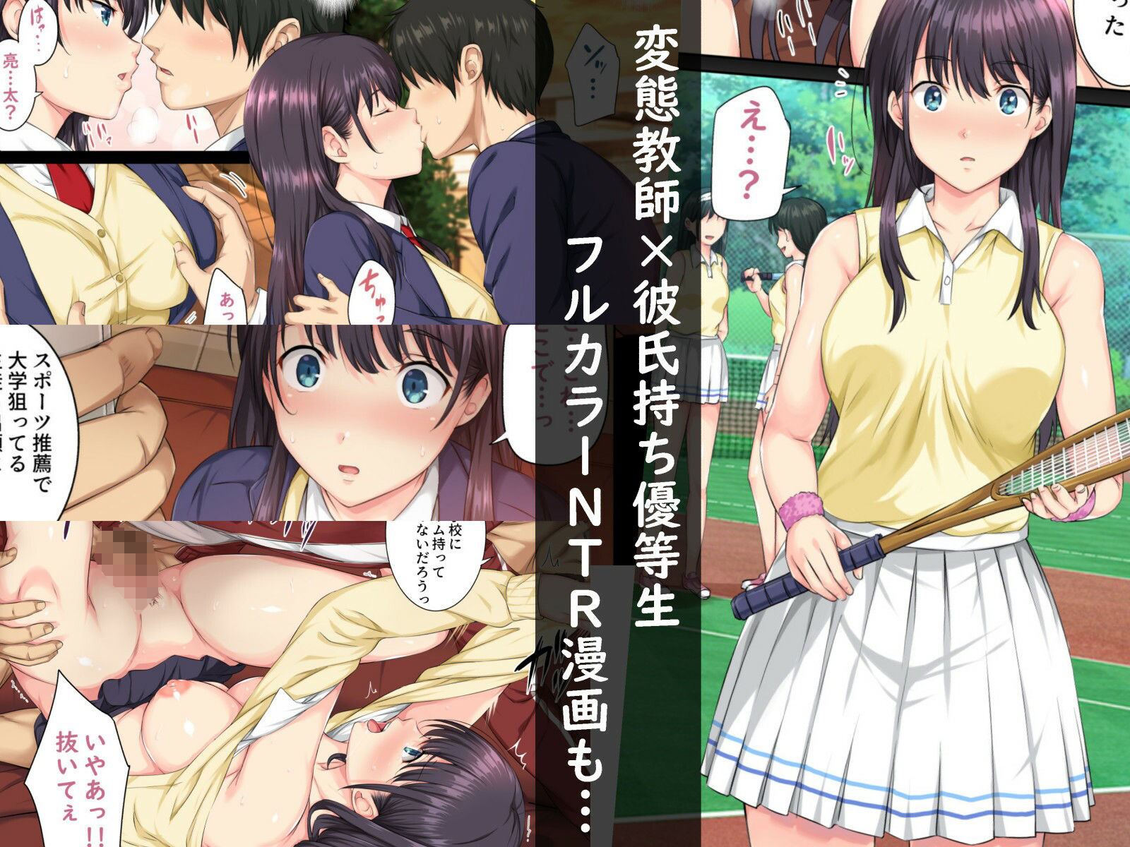 フルカラーNTR漫画